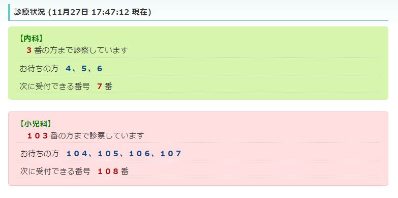 夜間休日応急診療所 救急医療 一般社団法人 明石市医師会ホームページ