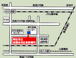 夜間休日応急診療所