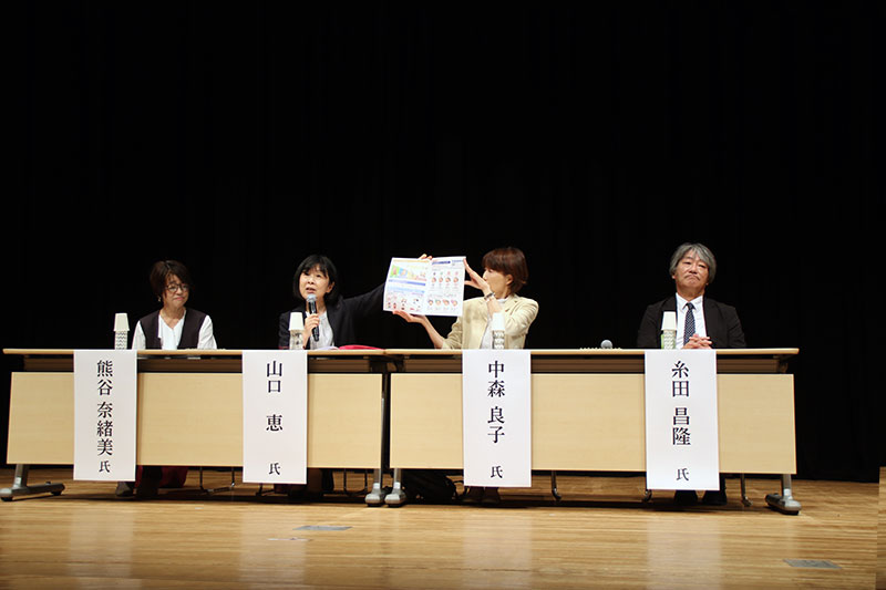 第27回フォーラムの様子2