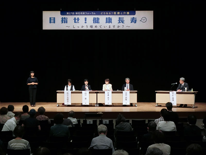 第27回フォーラムの様子3